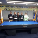 하이 당구클럽 이미지