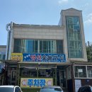 동명항생선구이 이미지