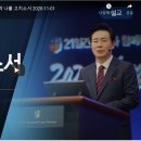 2020다니엘기도회 (1일차 여호와여 나를 고치소서) 이미지