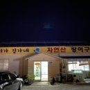 여기가김가네 이미지