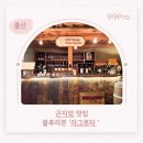 곤지암 라그로타 내돈내산 후기