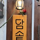 종로백부장집 닭한마리 네이버블로그