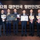(주)국제안전시스템 이미지