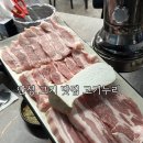 모산로 | [안성] 삼겹살 맛집 고기누리 방문 후기