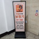 안심디지털보청기 이미지