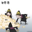 'Netizen '시사만평(時事漫評)'떡메' 2026. 09. 03(목) 이미지