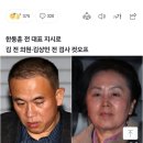 [단독] 김영선, 작년 총선 전 與에 “金여사 공천 개입 폭로하겠다” 이미지