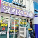 대구휴대폰성지옆커폰 이미지