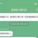 윤정희스튜디오 이미지