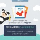 해법중국어교습소 이미지