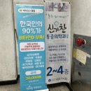 [시흥/정왕] 오랜만 알바로,,,&#39;정왕신기찬마취통증의학과의원&#39; 정형외과 방문