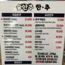 한추포장마차 | [압구정/신사] 노포 튀김맛집 "한추" 대표 메뉴들 후기