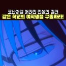 디벤데 | 지팡이와 검의 위스토리아 2기 2화 내용 정리