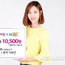 지에스(GS)문자 뉴시스