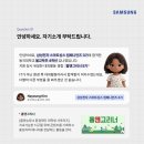 (환지지구)PC-04 | [삼성전자 스마트싱스 컴패니언즈] 04년생 불교학과가 삼성전자 대외활동 합격한 비결｜합격자 Interview