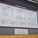 모밀촌장