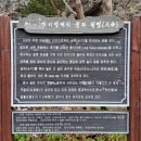 마이산 용암일대 암각서군 이미지