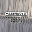 일일향 강남점 | 예복 - 청담 맞춤예복 아르코발레노 강남점 촬영 예복 셀렉 후기 (맞춤예복 타임라인, 대여 예복 추가...