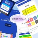 [인스타잡] <b>인스타그램</b>마케팅 팔로워늘리기(≧ڡ≦*)