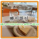 산본이마트 건너편