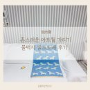 촌스러운 아트월 안녕! 10만원으로 아트월 가리기 물벽지 셀프도배 후기 셀프인테리어 무지막지물벽지