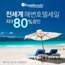 에노스호텔 이미지