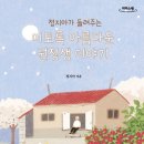 도서출판 아름다운 글