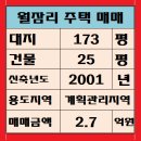 동읍173 이미지
