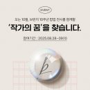 작가의꿈
