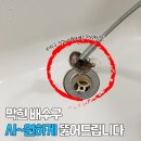 [모야모야] 배수구 캐치건 이미지