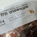 하이포크생삼겹 이미지