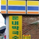 둔내파출소 이미지