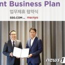 <b>마녀</b><b>공장</b> 주가 SSG 닷컴과 뷰티 사업 확대 MOU 소식에 강세