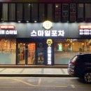 개미포차 - 광진구 용마산로7길 17 | 개미포차