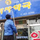 상쾌한 약국 이미지