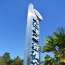 사천대교휴게소 이미지