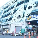 죽도상회수산물 이미지