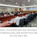 충남도, 자동차부품<b>산업</b> 종합<b>발전</b>계획 마련 착수