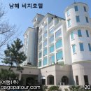 남해비치호텔 이미지