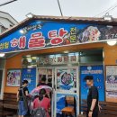 삼성혈해물탕 이미지