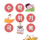 한스레벨업학원