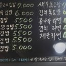 후암김밥