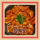 꼬끼오닭갈비 | (여의도맛집) 여의도닭갈비맛집 고급진 닭갈비의 변신 설계도 내돈내산 후기