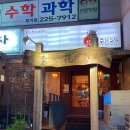 울산 무거동 동네에서 살아남은 스시 맛집, &lt;규화일식&gt; 찐후기