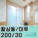 황상동입구 이미지