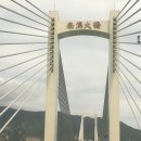 해도현