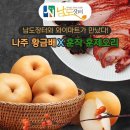 황금오리훈제