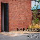 바라한호텔 | 전주 숙소 추천 바라한 호텔 호캉스 후기