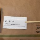 우돈야 네이버블로그
