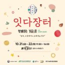 원주건어물 이미지